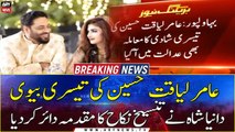 Aamir Liaquat Hussain's third wife Dania Shah has filed a case for Annulment of Marriage