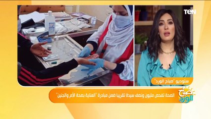 د.حسام عبد الغفار: فحصنا مليون ونصف سيدة في مبادرة "صحة الأم والجنين" التي إنطلقت في 2020