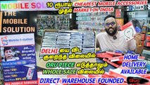 ₹10 ரூபாய் முதல் Cheapest Mobile Accessories Market in India || Delhi யை விட பாதிக்கு பாதி விலையில்