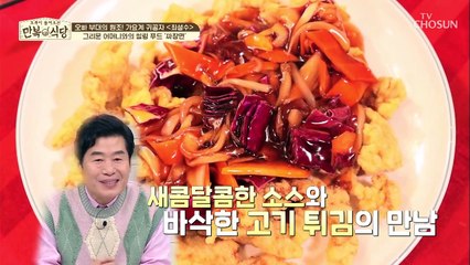 3高진단받은 최성수의 일상 속 혈관 관리하는 비결 TV CHOSUN 20220507 방송