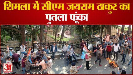 सीएम का पुतला जलाने को लेकर पुलिस और एनएसयूआई कार्यकर्ताओं में धक्कामुक्की | NSUI Protest Shimla |