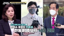 조국 프레임? 더불어 민주당 한동훈 후보자 청문회 연기.. TV CHOSUN 220507 방송