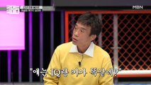 두뇌 회전 甲 '뇌슬러' 심권호, IQ가 키랑 똑같다?!
