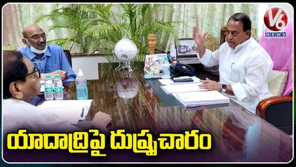 Minister Indrakaran Reddy Held A Review Meeting On Yadadri Temple Pending Works _ V6 News