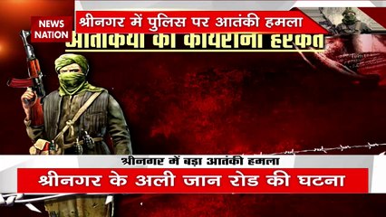 Jammu Kashmir News : Srinagar में बड़ा आतंकी हमला, पुलिसकर्मी को मारी गोली