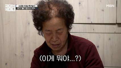 "다시 뭘 하겠다는교?“ 아들의 경기 소식을 들은 어머니의 찐 반응