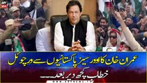 Shortly after, Imran Khan will virtually address Overseas Pakistanis