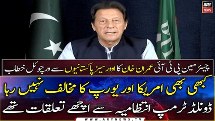 Former PM Imran Khan's virtual address to Overseas Pakistanis | 7th MAY 2022
