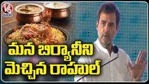 Congress Leader Rahul Gandhi About Hyderabadi Biryani And Chai In T Congress Meet _ V6 News