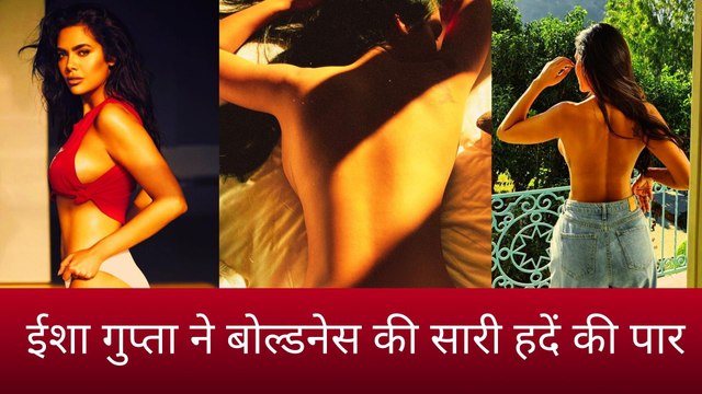 ईशा गुप्ता ने बोल्डनेस की सारी हदें की पार, उनकी यह तस्वीर देती हैं इस बात की गवाह 