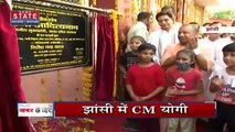 Jhansi News : झांसी में CM योगी, बच्चो से कर रहे मुलाकात