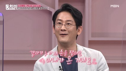 정신과 의사 이광민, 홀로 8시간 치료를 받는 도중 손잡아 준 보호자 아내에 감동♥