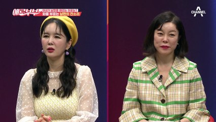 연애시절에도 폭력적이었던 아내, 유리병을 들고 위협까지?!
