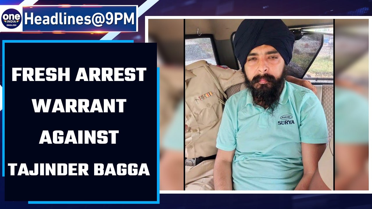 Tajinder Bagga case: Mohali court issues new arrested warrant for BJP leader |Oneindia News