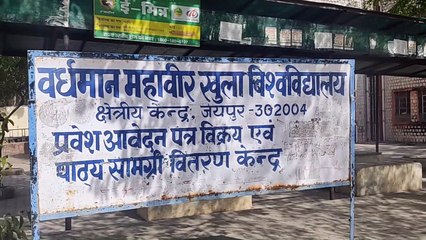बीएड प्रवेश परीक्षा के लिए 13 मई तक कर सकेंगे आवेदन