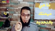 أسئلة لازم تعرفها علشان مشروعك ينجح l خواطر مع محمد عادل