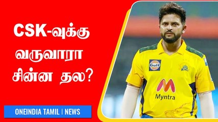Next IPL-ல் Raina? Domestic Cricket-க்கு Return ஆகலாம் | OneIndia Tamil