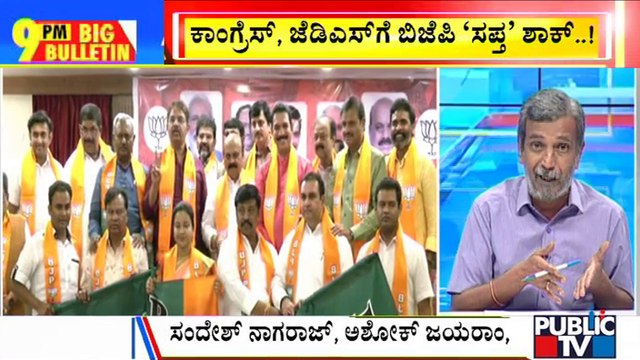 Big Bulletin With HR Ranganath | Congress and JDS Leaders Join BJP Today | May 7, 2022