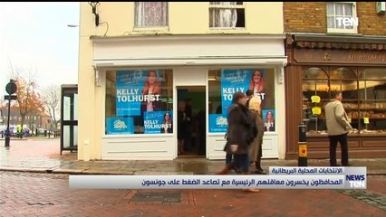 الانتخابات المحلية البريطانية.. المحافظون يخسرون معاقلهم الرئيسية مع تصاعد الضغط على جونسون