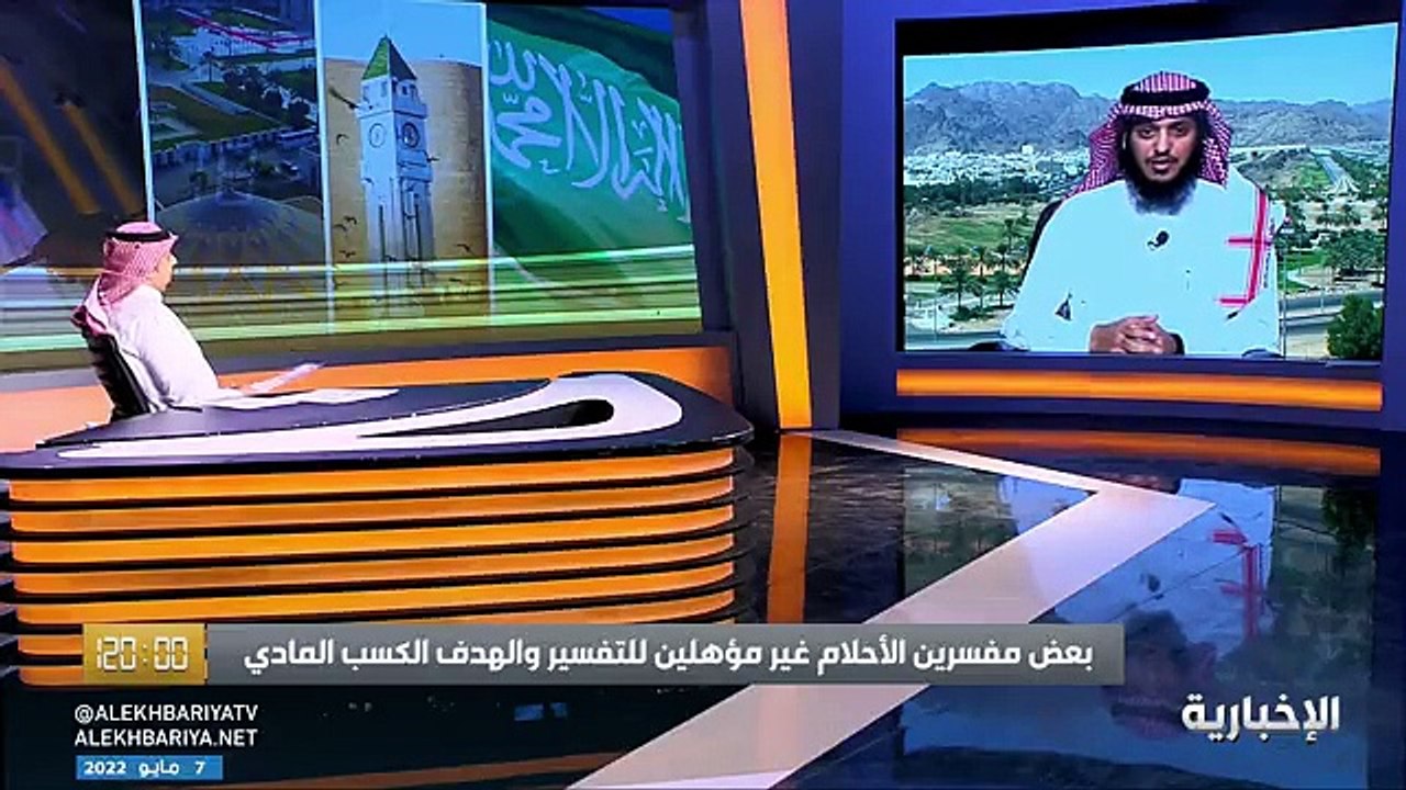 فيديو مفسر أحلام لا أنصح بتفسير جميع الرؤى وحلم الشخص بالطلاق دليل على الثراء - - برنامج_120 - الإخبارية