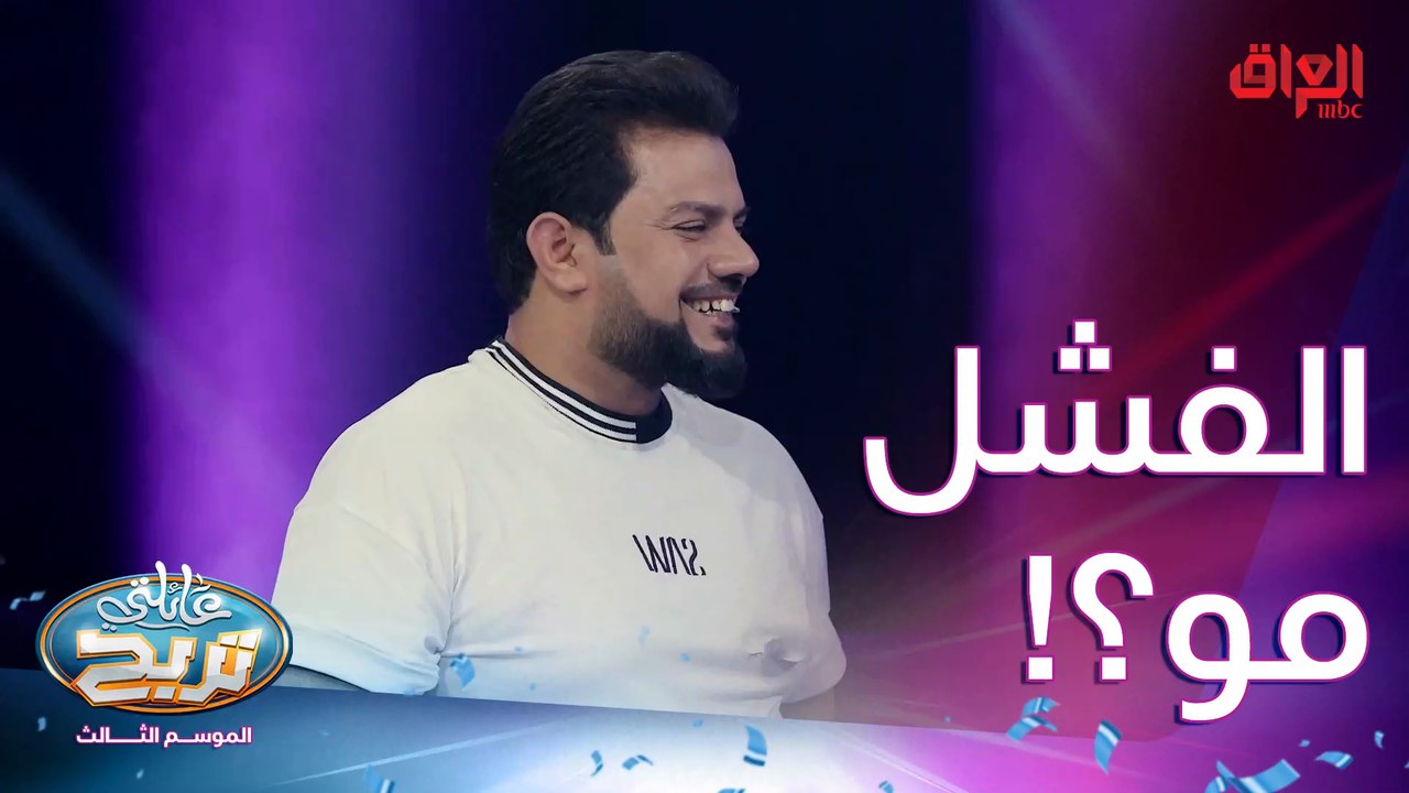 كلمة عكس كلمة النجاح