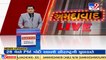 Complaint filed against top builders of Ahmedabad at Navrangpura for fraud _ TV9News