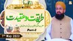 Tareeqat-o-Aqeedat - Urs Khwaja Usman Harwani R.A - Part 2 - 7th May 2022 - ARY Qtv