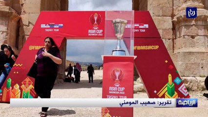 "كأس بطولة آسيا لكرة السلة" تزور عدداً من محافظات المملكة