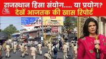 Why is chaos being broke out in Rajasthan?