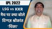 IPL 2022: LSG vs KKR ,मैच पर Krishnamachari Srikkanth की राय | वनइंडिया हिंदी