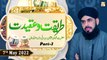 Tareeqat-o-Aqeedat - Urs Khwaja Usman Harwani R.A - Part 3 - 7th May 2022 - ARY Qtv