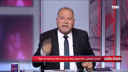 الديهي بعد إحباط هجوم إرهابي بسيناء: يستهدفون ضرب مقدرات المصريين والأوغاد يسيئهم أي تقدم في مصر