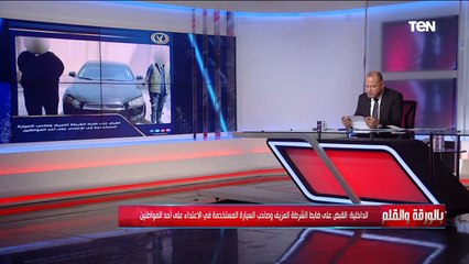 "يعكس خياله المريض".. الديهي يفضح إدعاء عبدالله الشريف بعد بث فيديو مزيف عن اعتداء ضابط على مواطن