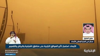 فيديو الأرصاد - - ليلة ممطرة على المنطقة الشرقية مع فرص لهطول أمطار متفرقة على الرياض - -