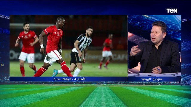 محمود أبو الدهب: الأهلي فرض أسلوبه على وفاق سطيف ولعب مباراة كبيرة وبيرسي تاو كان متألق