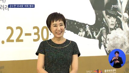 배우 강수연 55세 별세…빈소 조문 오늘부터