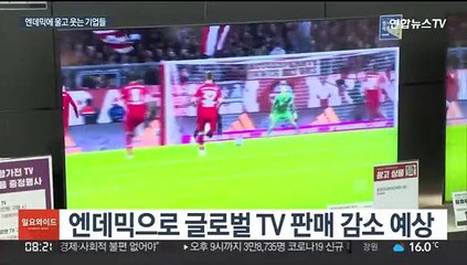 '집콕 특수' 끝…TV·배달 지고 항공·화장품 뜨고