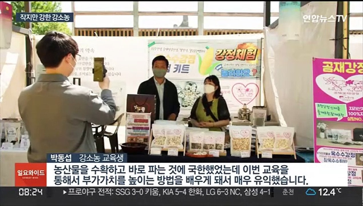 작지만 강한 '강소농'…농가소득 10% 높아
