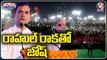 Rahul Gandhi Telangana Tour, Suggestions To Party Leaders For Upcoming Election _ V6 Teenmaar