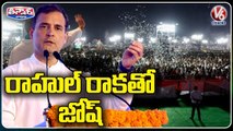 Rahul Gandhi Telangana Tour, Suggestions To Party Leaders For Upcoming Election _ V6 Teenmaar