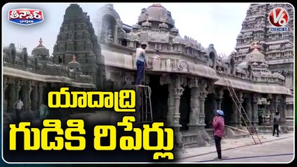 Yadadri Temple Construction Repair Due To Rain Effect _ V6 Teenmaar