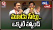 Madan Mohan Rao Targets 3 Constancy To Get Victory In Upcoming Election _ Chit Chat _ V6 News