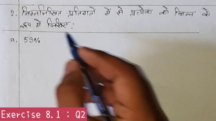 प्रतिशतों को भिन्न के रूप में बदलना सीखें | Nios Math Class 10 Chapter 8 Exercise 8.1 | Q2
