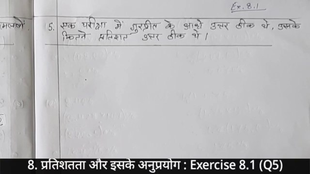 Nios Math Class 10 Chapter 8 Exercise 8.1 | Q5 And Q6 | Nios Class 10th Mathematices Solutions