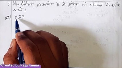 Nios Math Class 10th Chapter 8 Exercise 8.1 | Q3, Q4 | प्रतिशत को दशमलव और दशमलव को प्रतिशत में कैसे बदलें