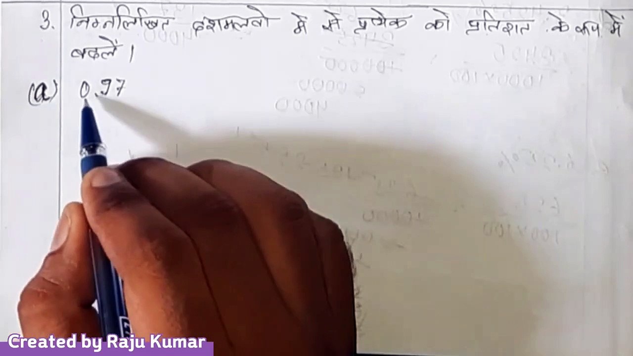 Nios Math Class 10th Chapter 8 Exercise 8.1 | Q3, Q4 | प्रतिशत को दशमलव और दशमलव को प्रतिशत में कैसे बदलें