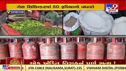 Download Video: LPG Gas cylinders price hiked afain ;middle class families left in lurch _Ahmedabad _TV9GujaratiNews