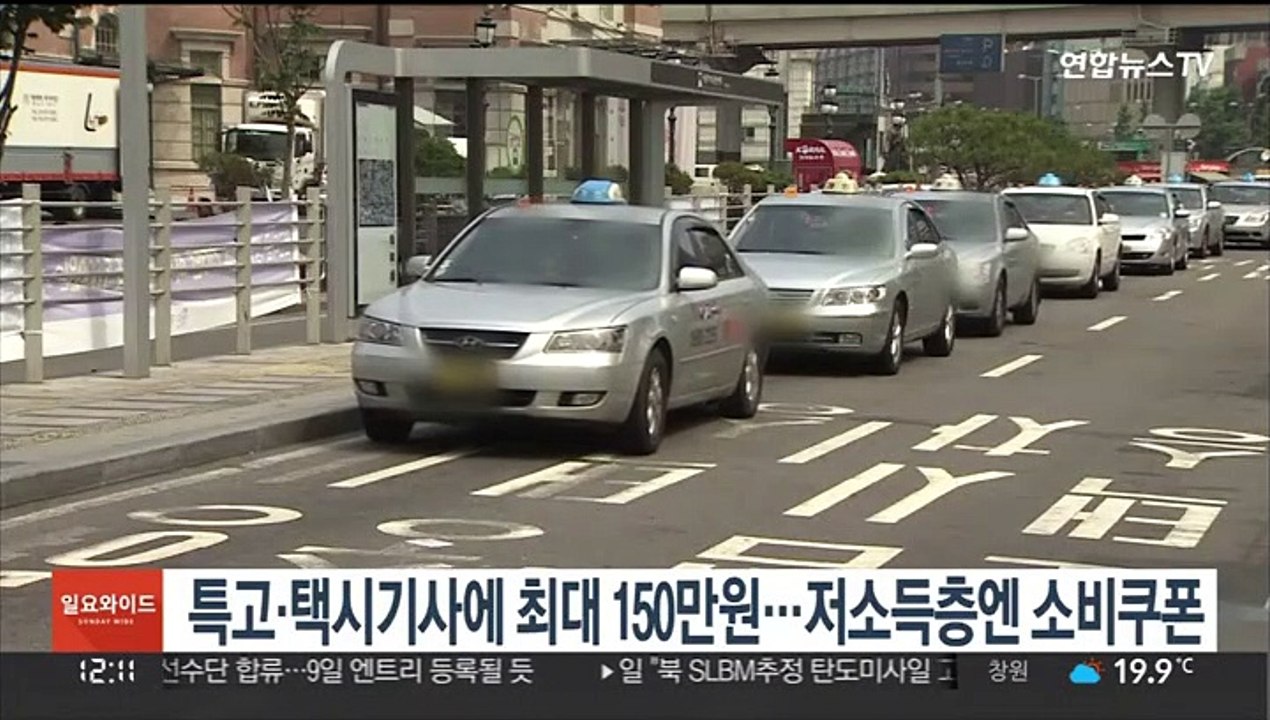 특고·택시기사에 최대 150만원…저소득층엔 소비쿠폰