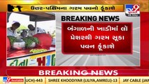 Severe heatwave set to hit Gujarat ,mercury may touch 44°C - 45°C _TV9GujaratiNews