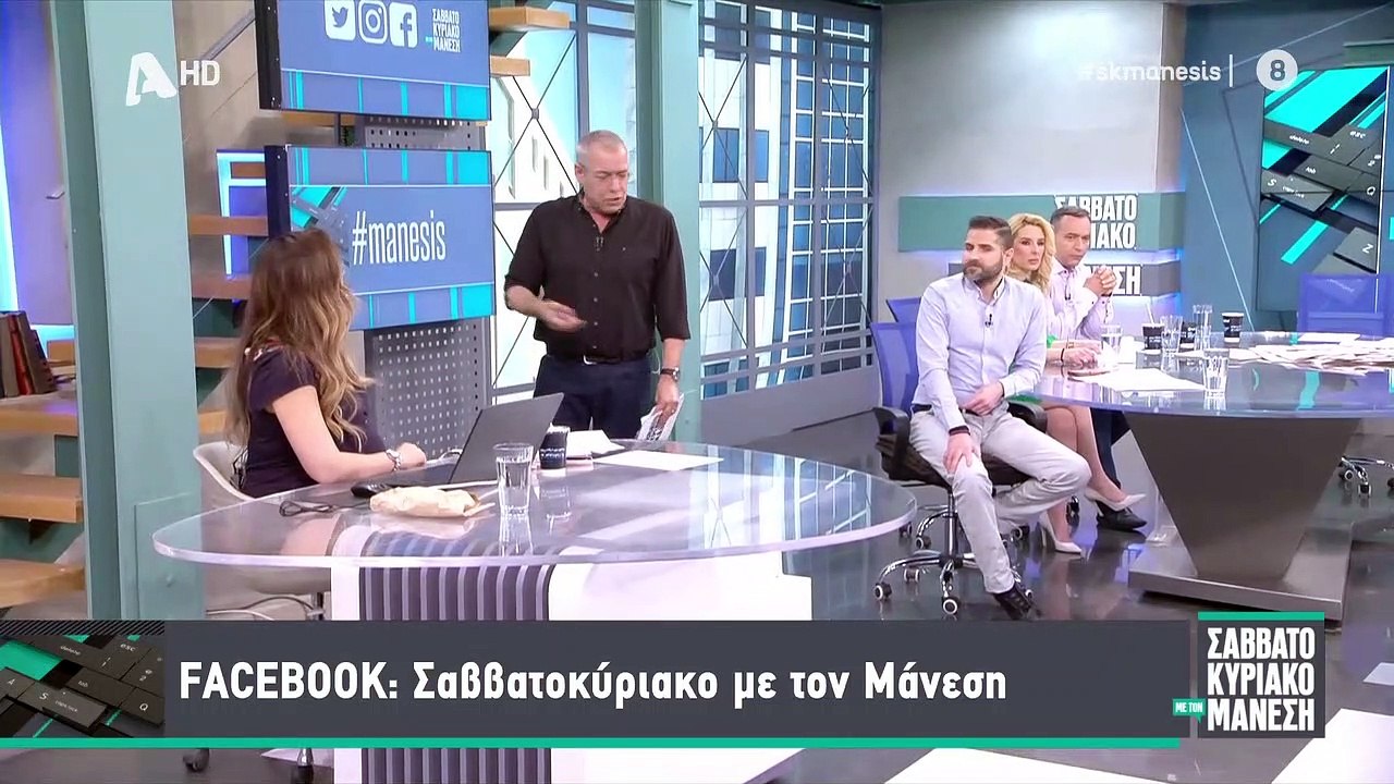 ΣΑΒΒΑΤΟΚΥΡΙΑΚΟ ΜΕ ΤΟΝ ΜΑΝΕΣΗ 07/05/22 part 2/3